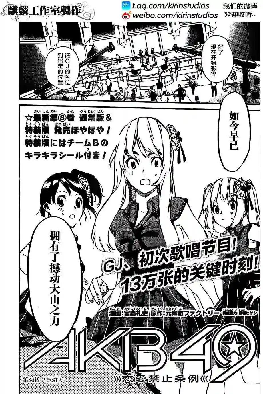84话