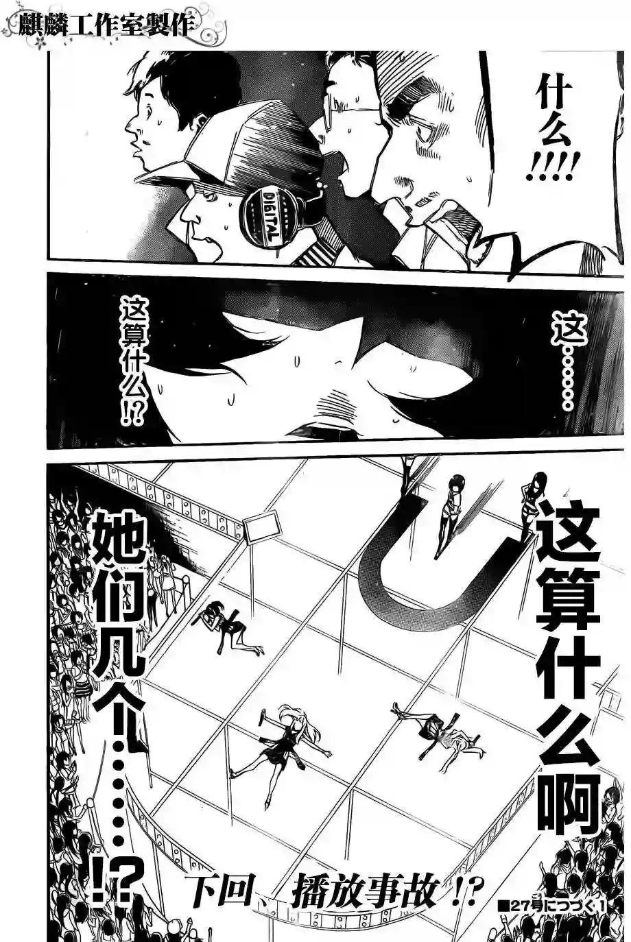 85话