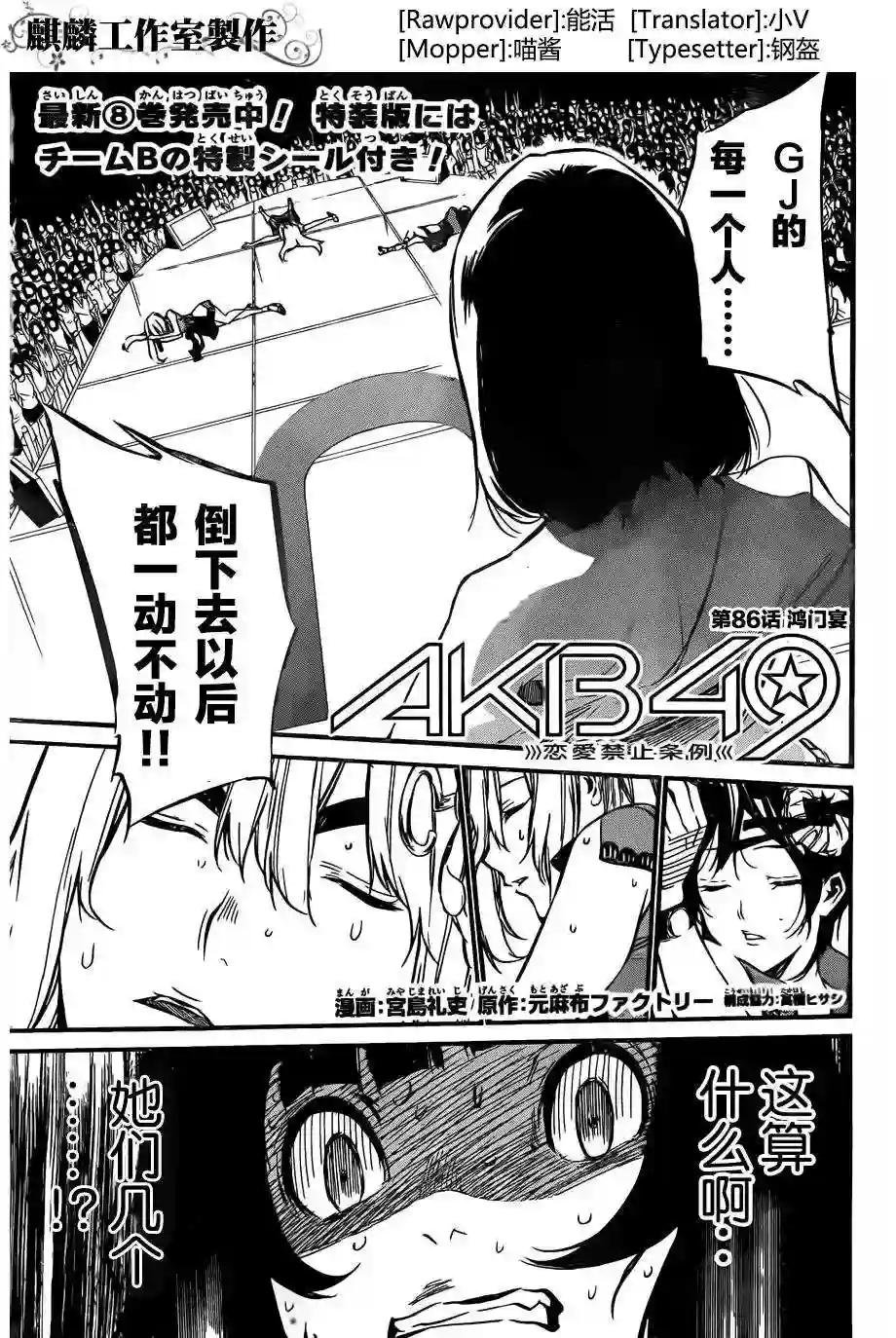 86话