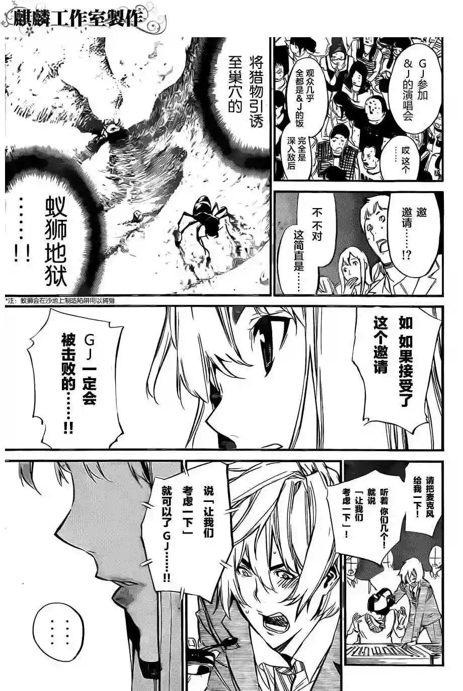 86话