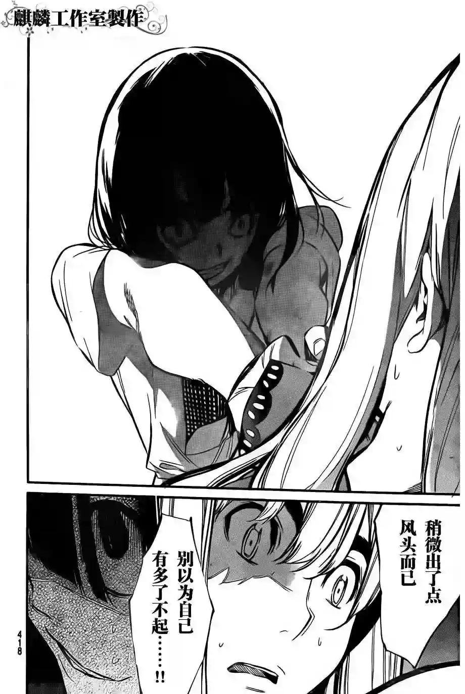 86话