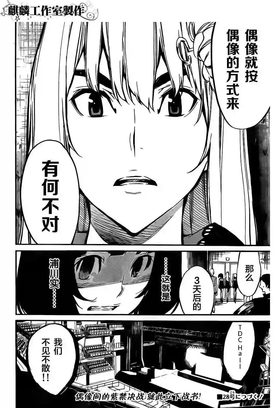 86话