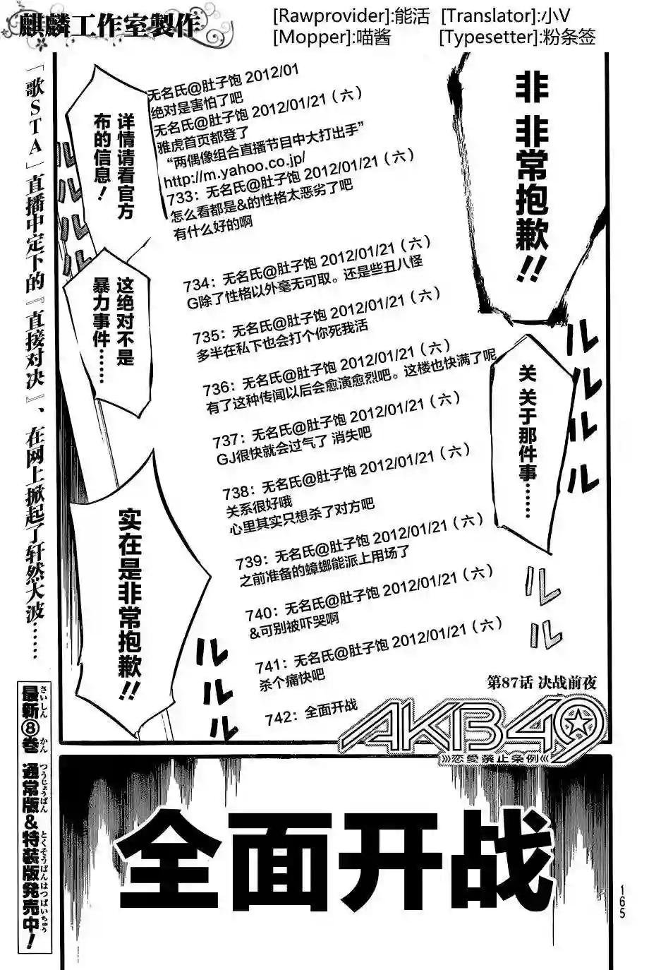 87话
