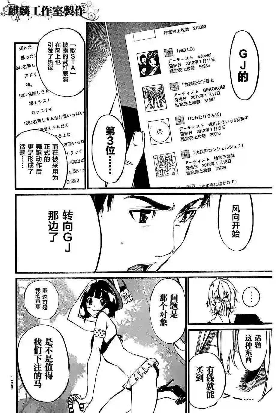 87话