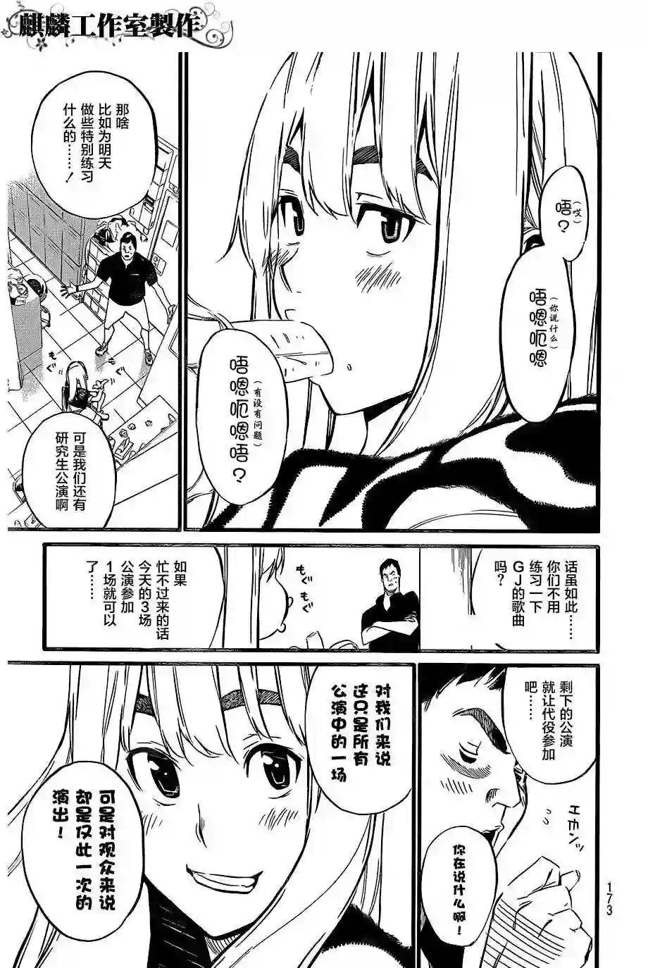 87话