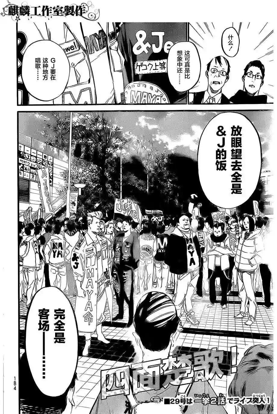 87话