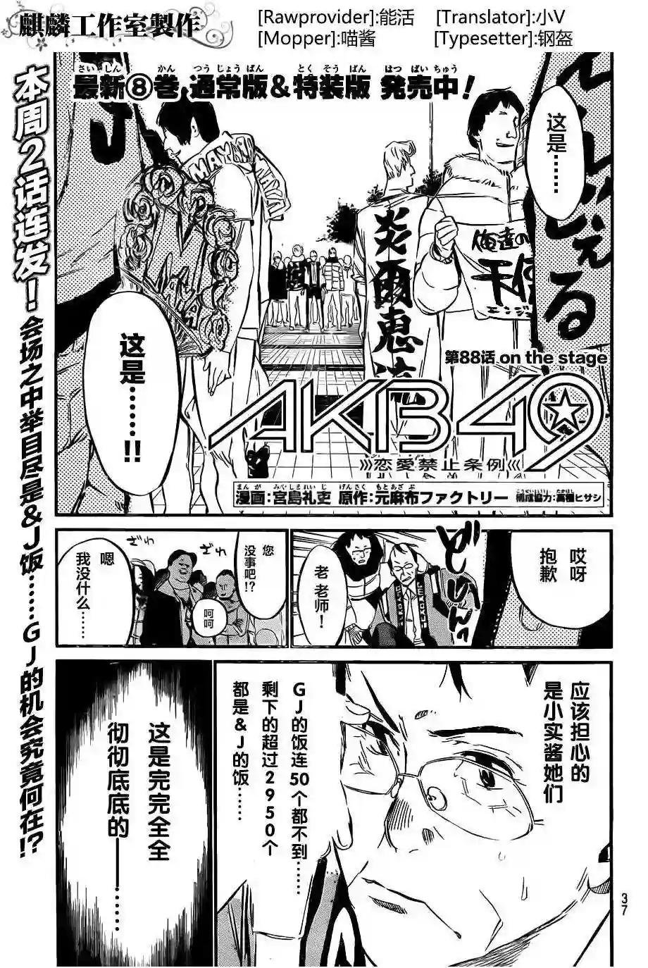 88话