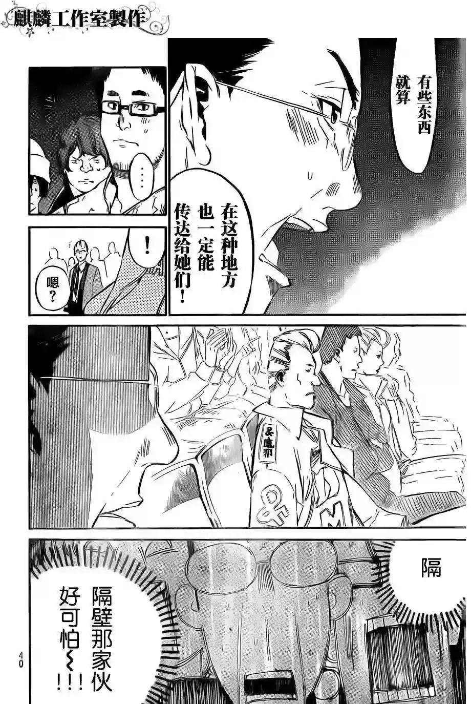 88话