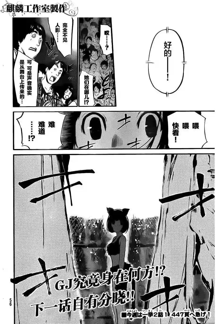 88话