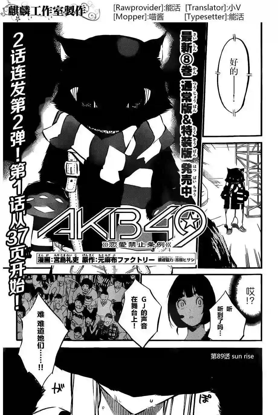 89话