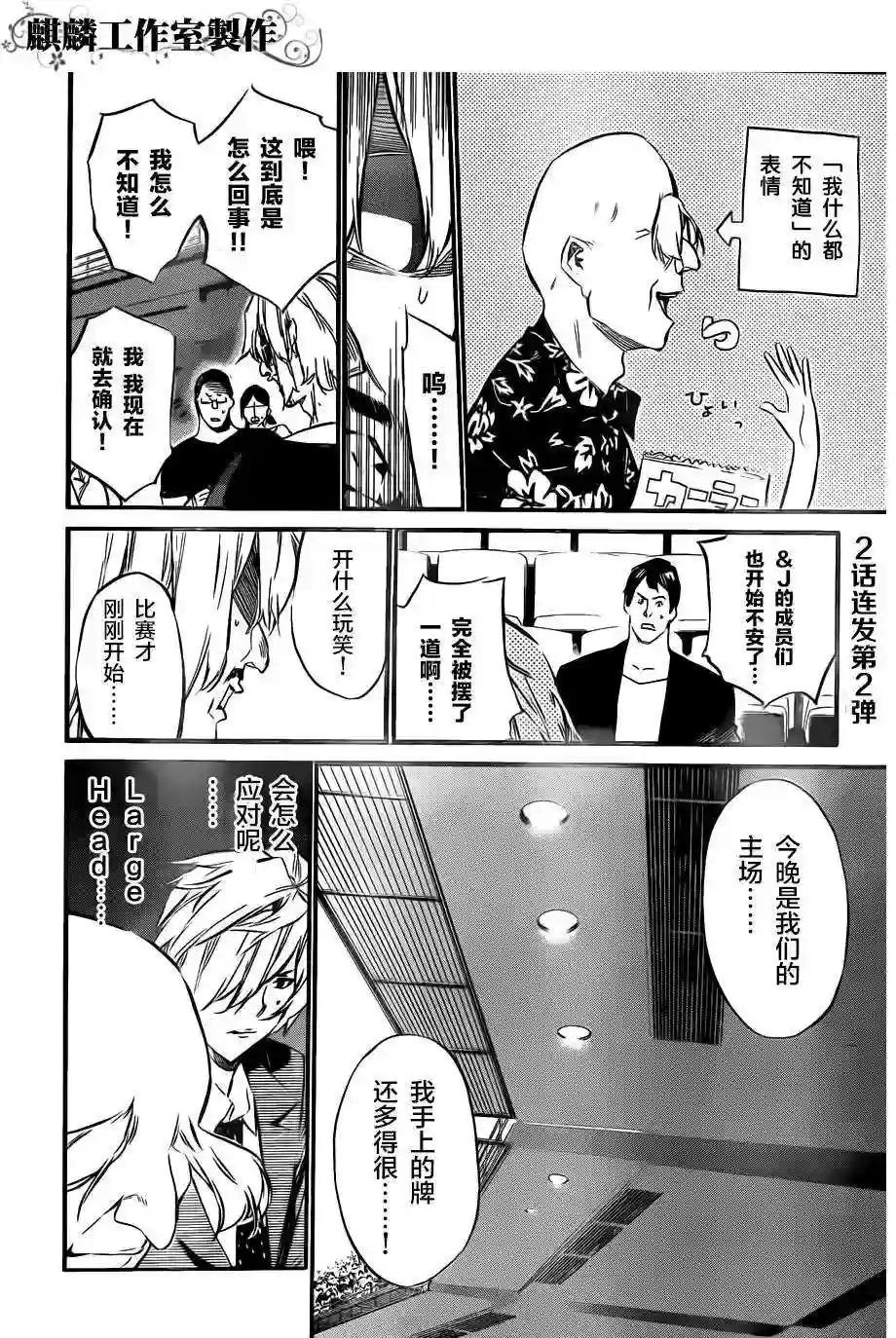 89话