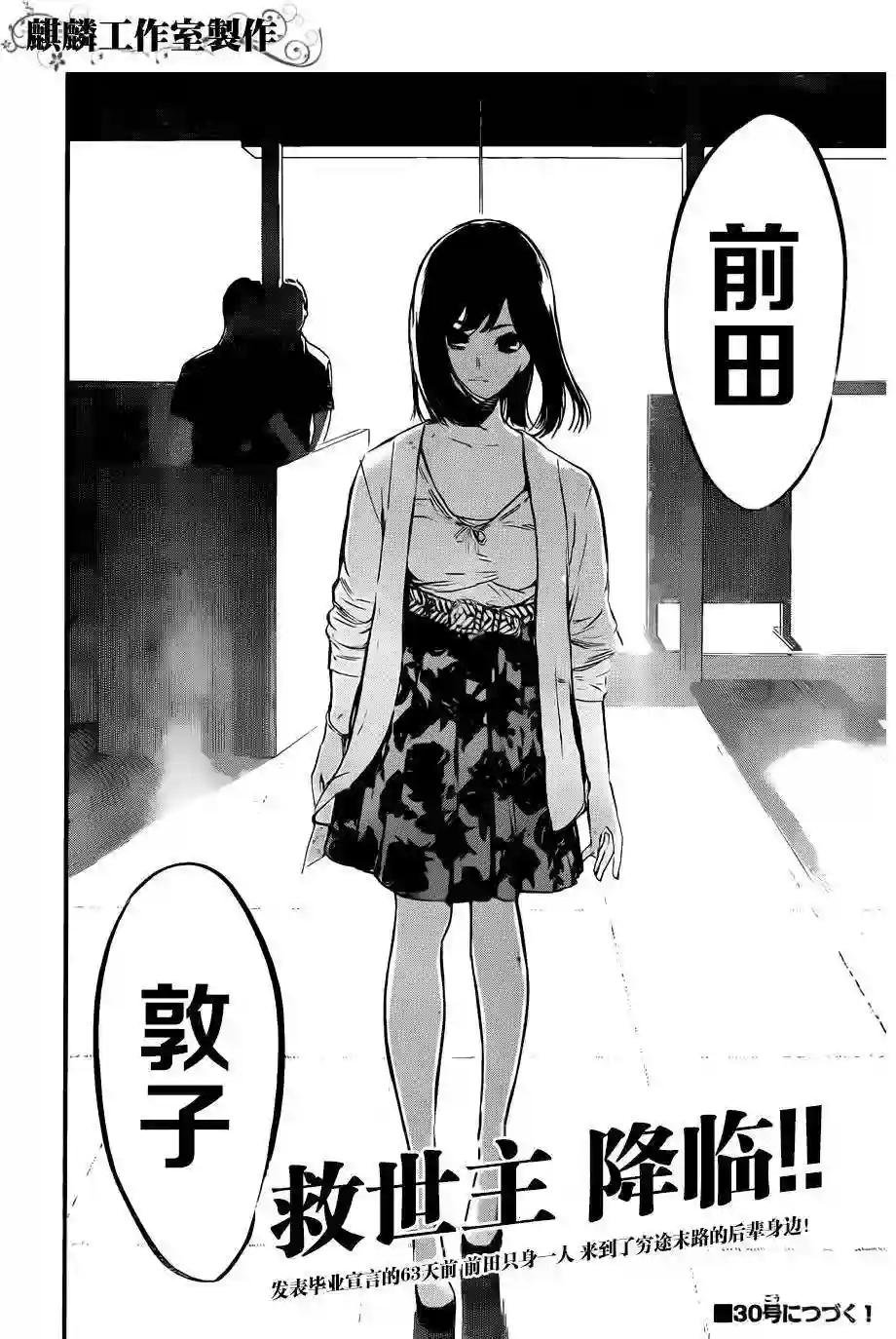 89话