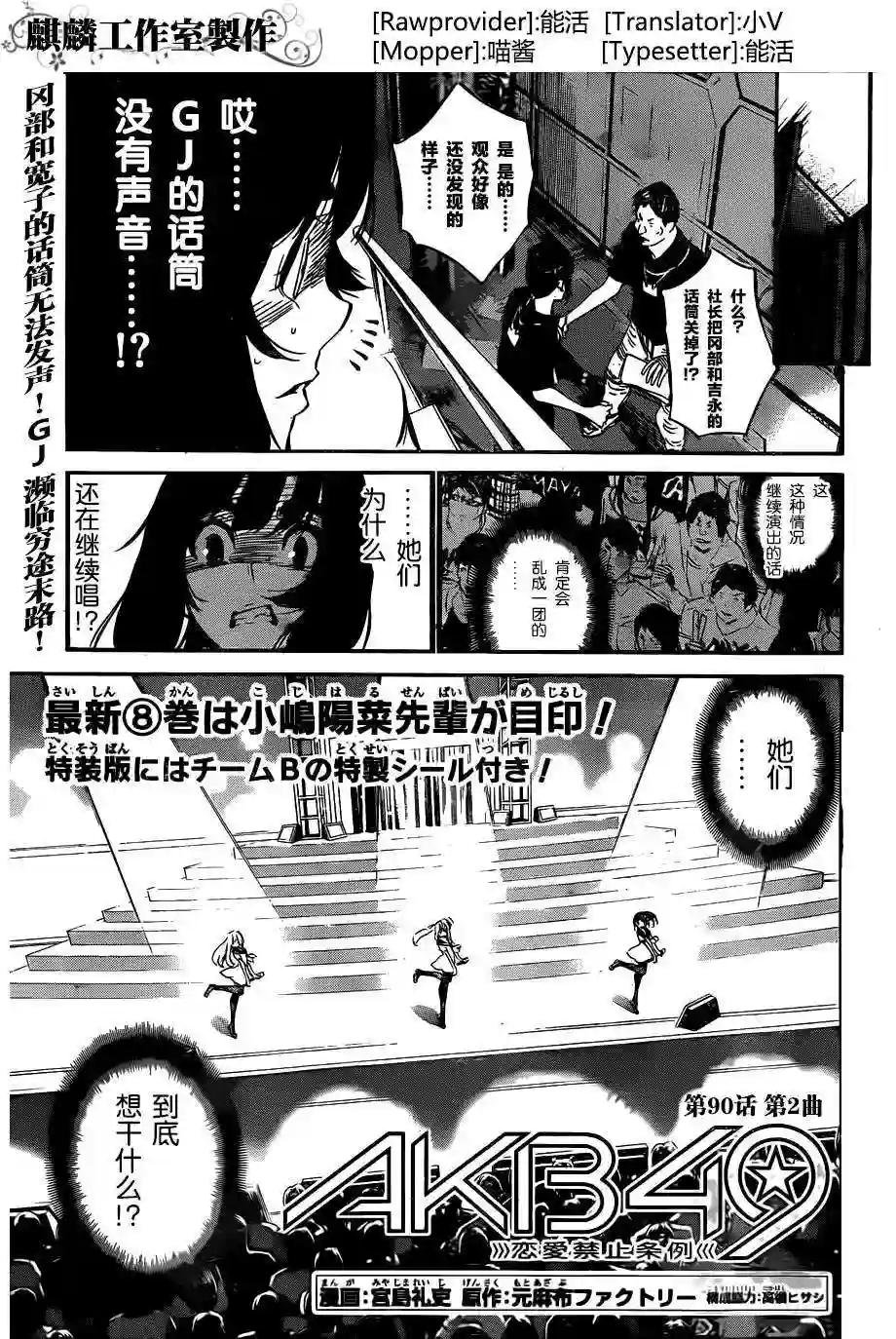 90话
