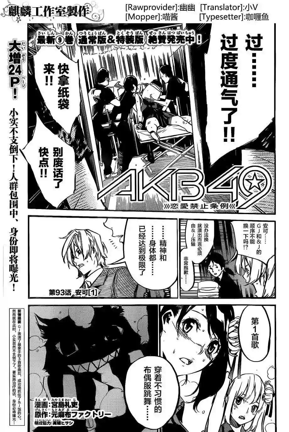 93话
