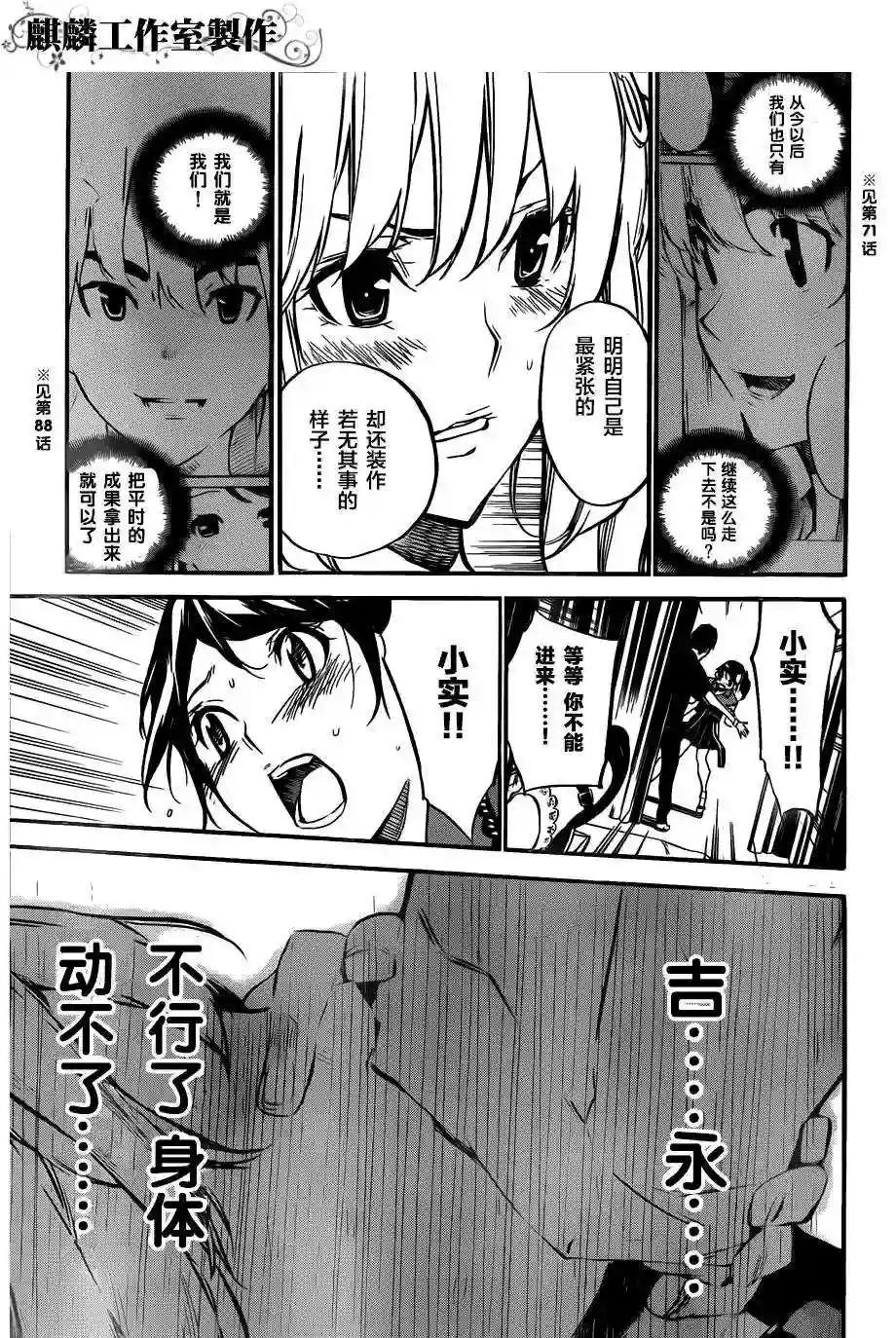 93话