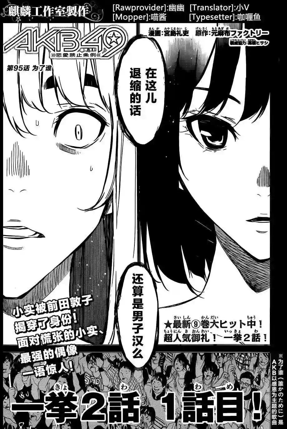 95话