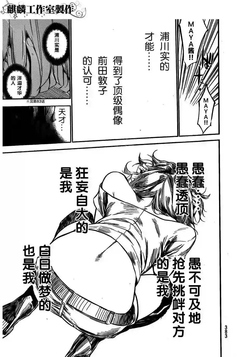 95话