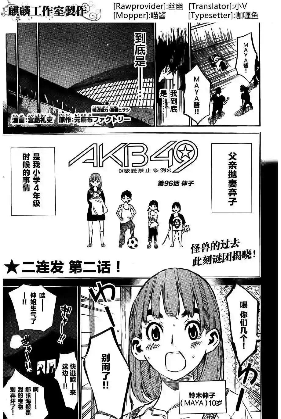 96话