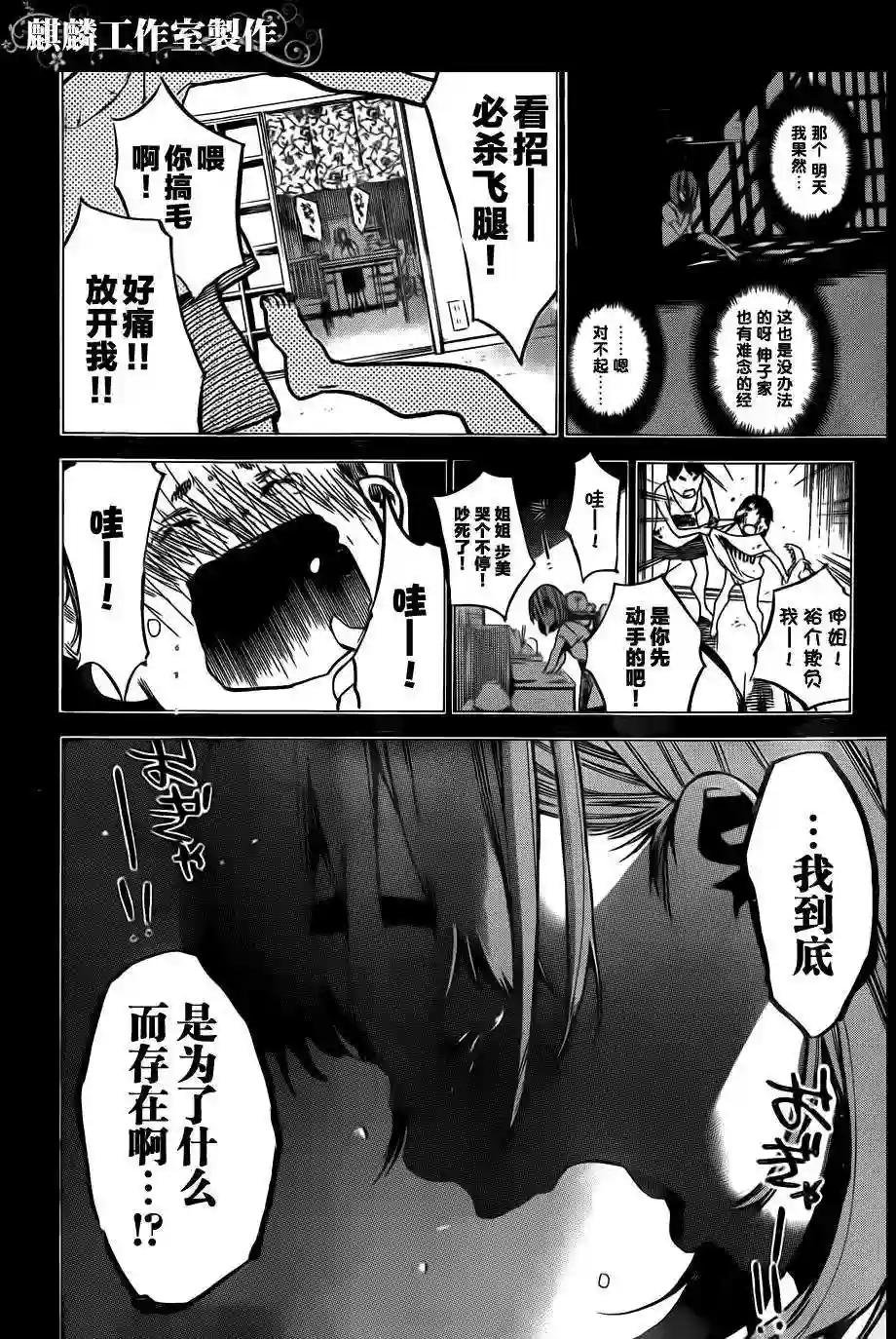 96话