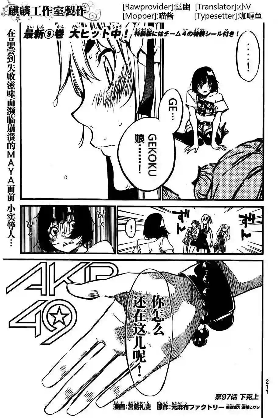 97话