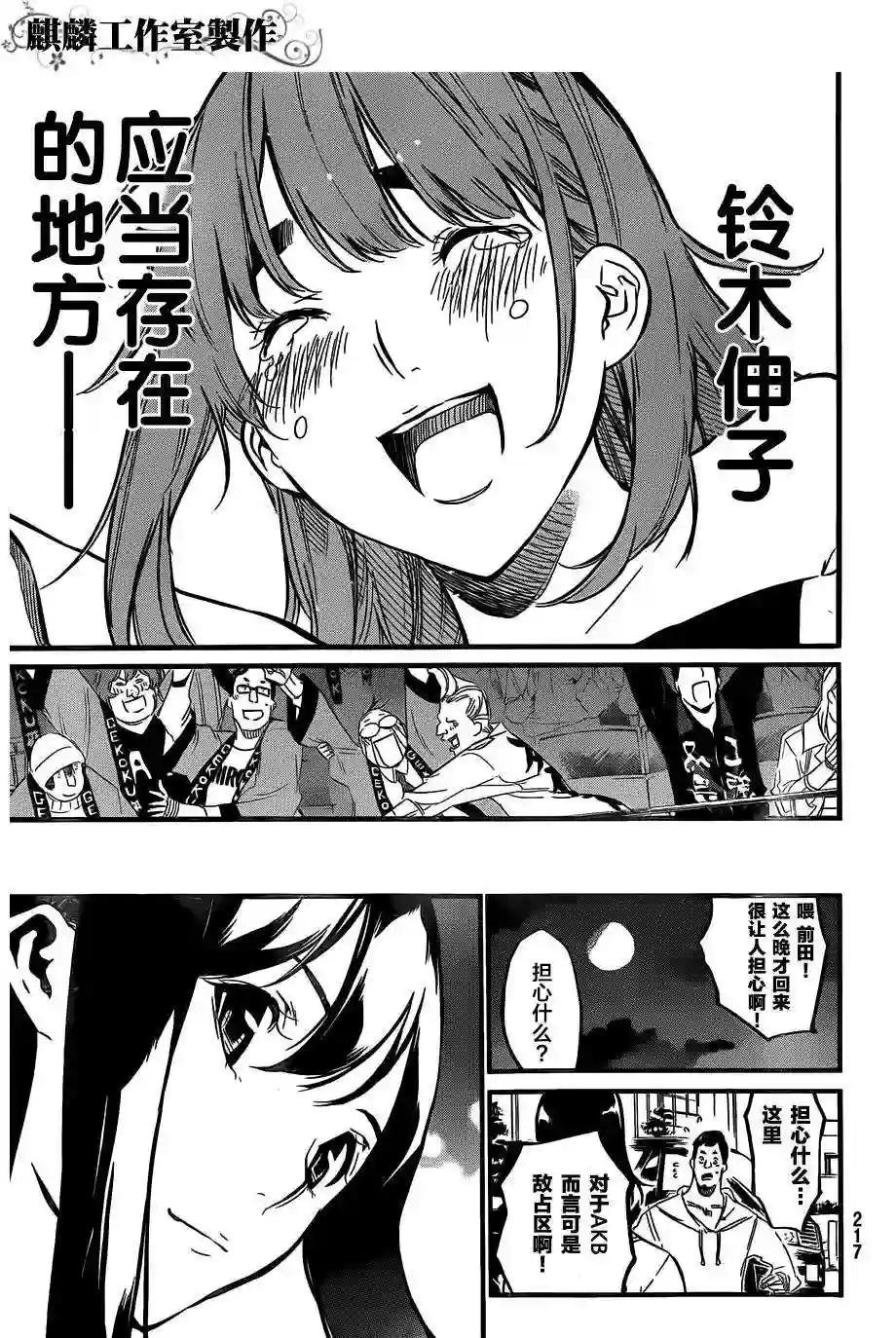 97话