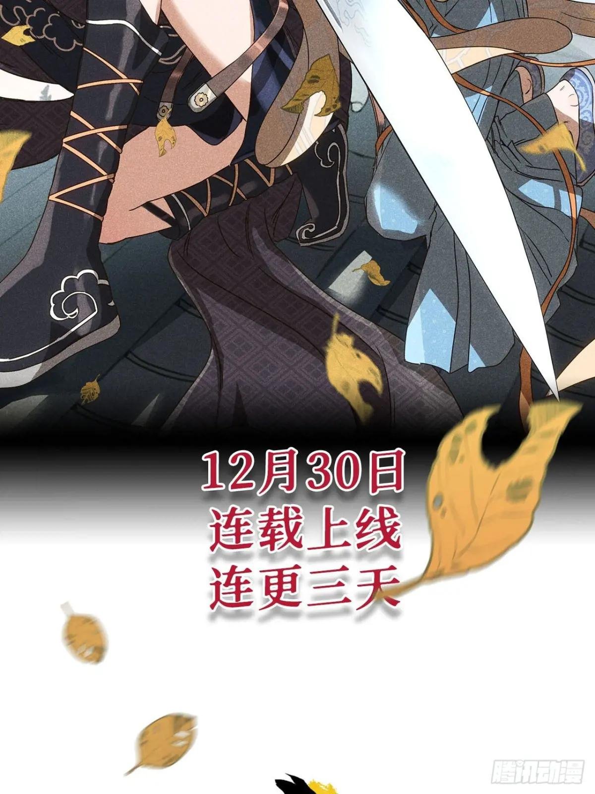 预告