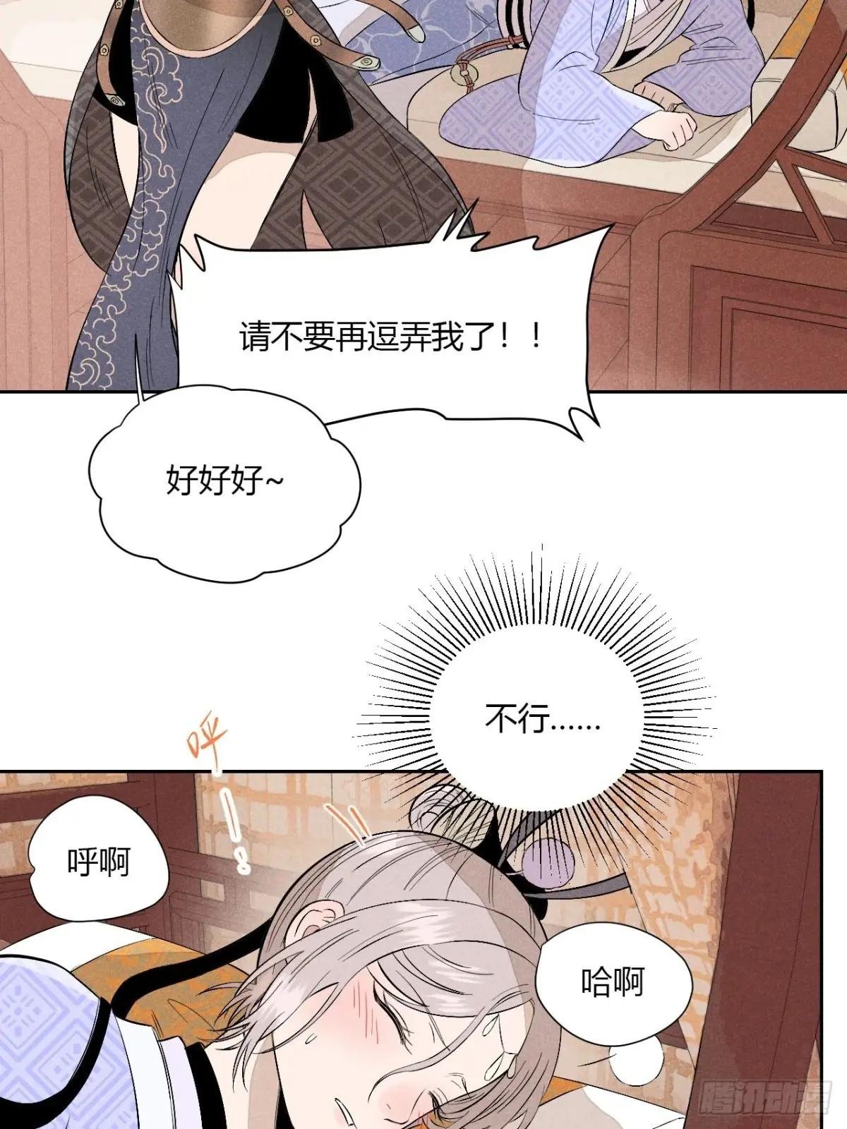 第五话 误饮催情酒（上）