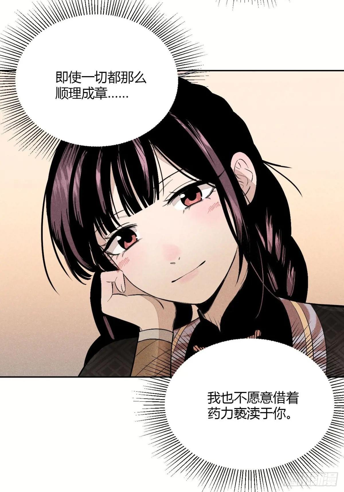 第五话 误饮催情酒（下）