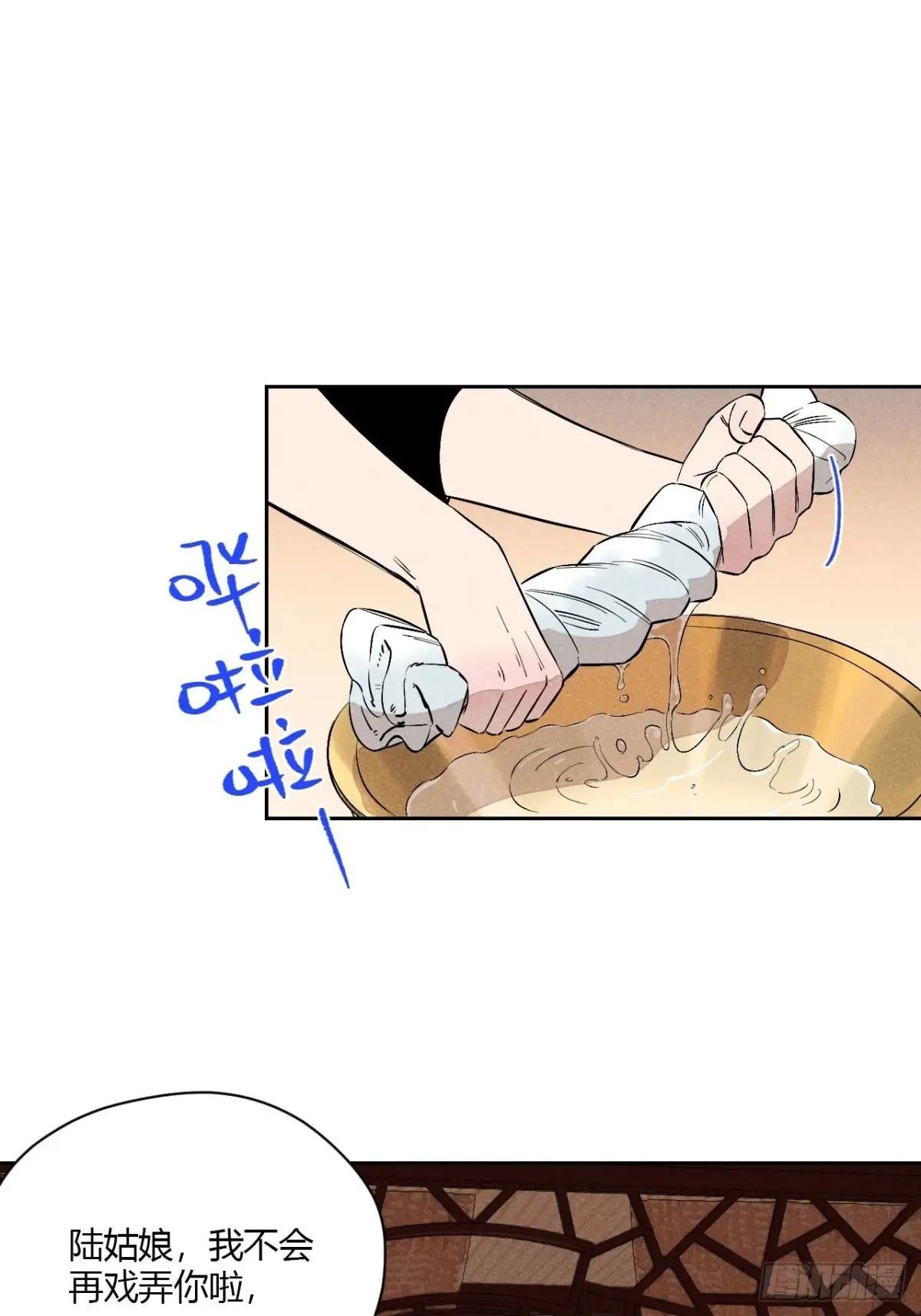 第五话 误饮催情酒（下）