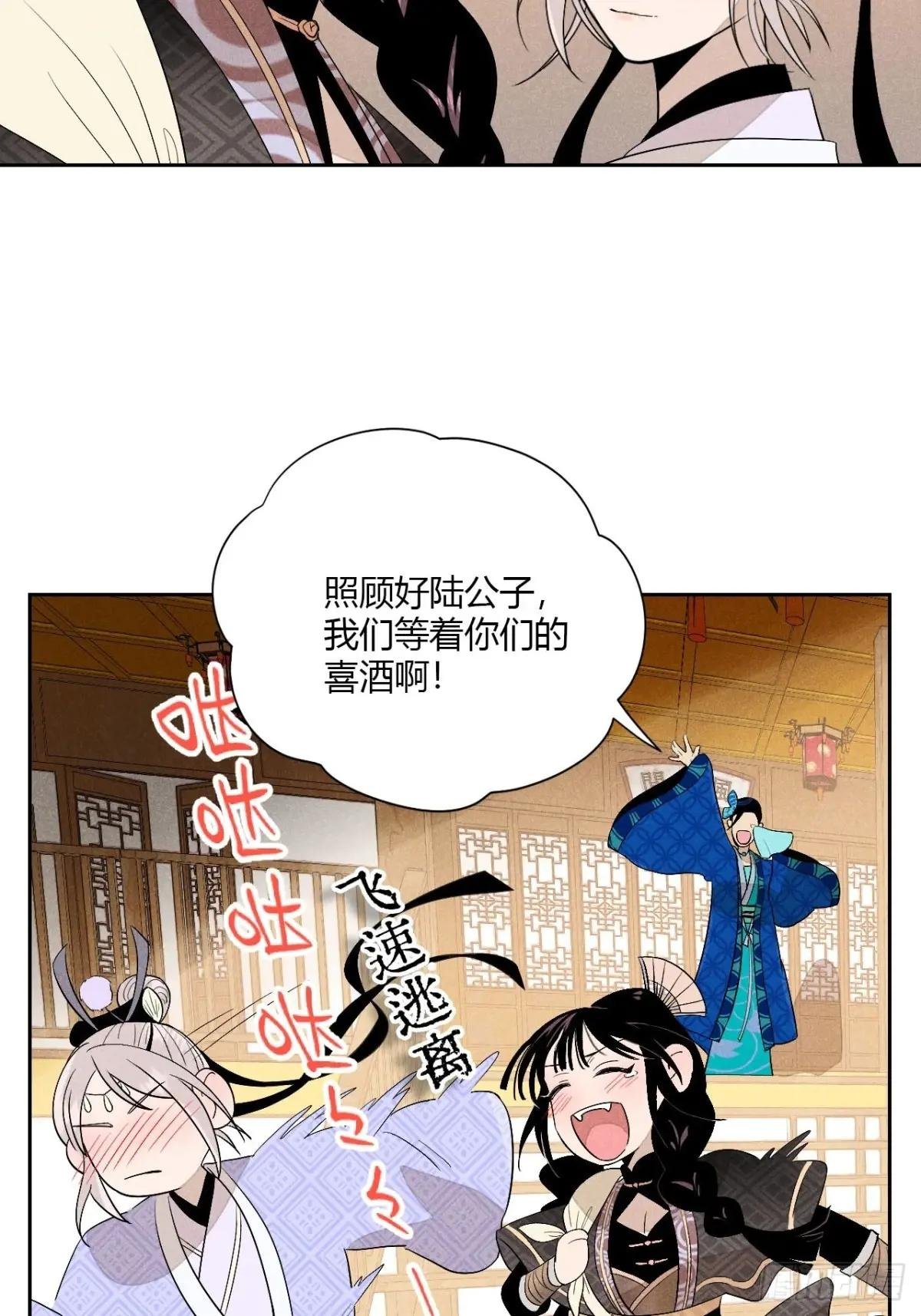 第五话 误饮催情酒（下）