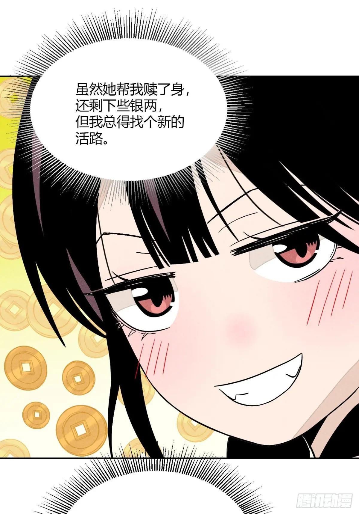 第六话 暗潮汹涌