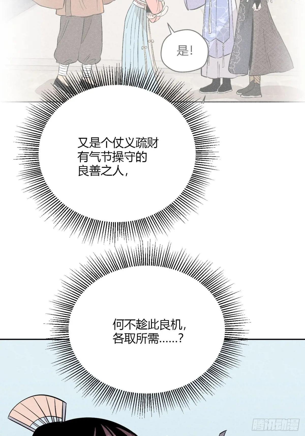 第六话 暗潮汹涌