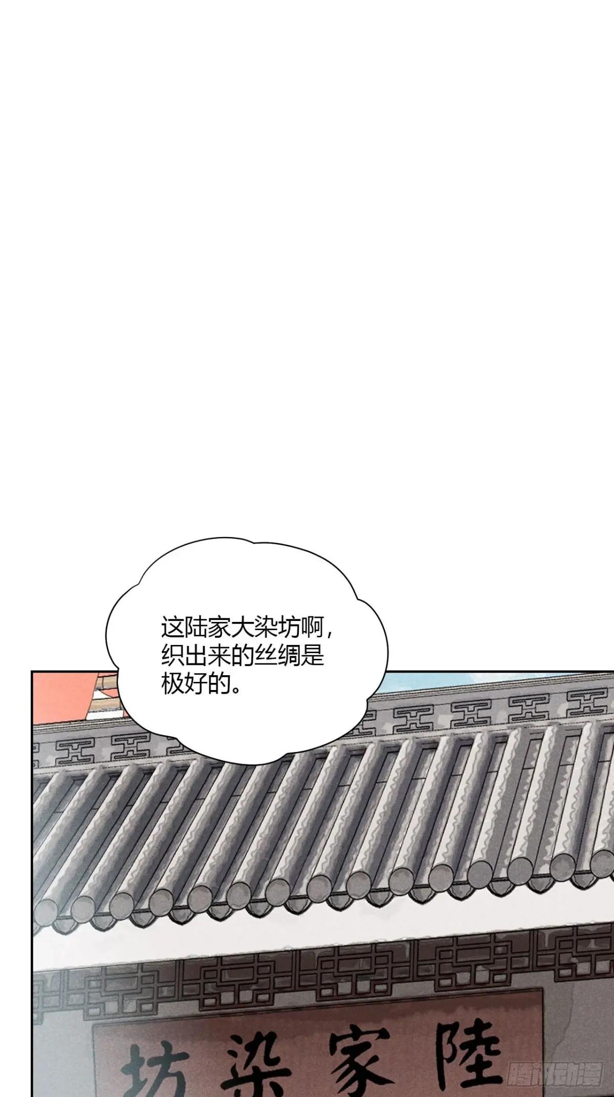 第六话 暗潮汹涌