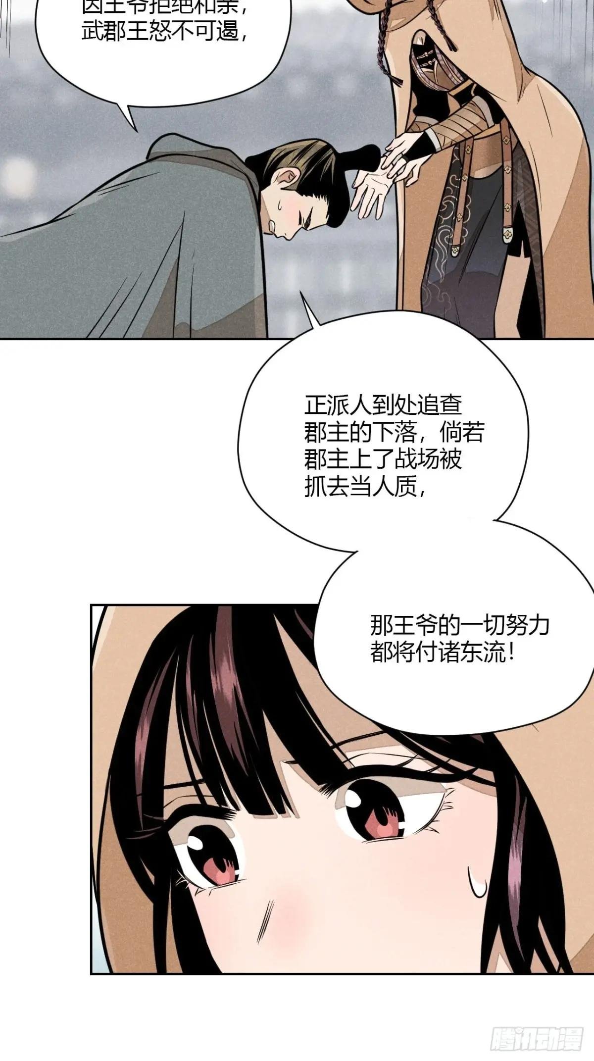 第七话 素游的过去（下）