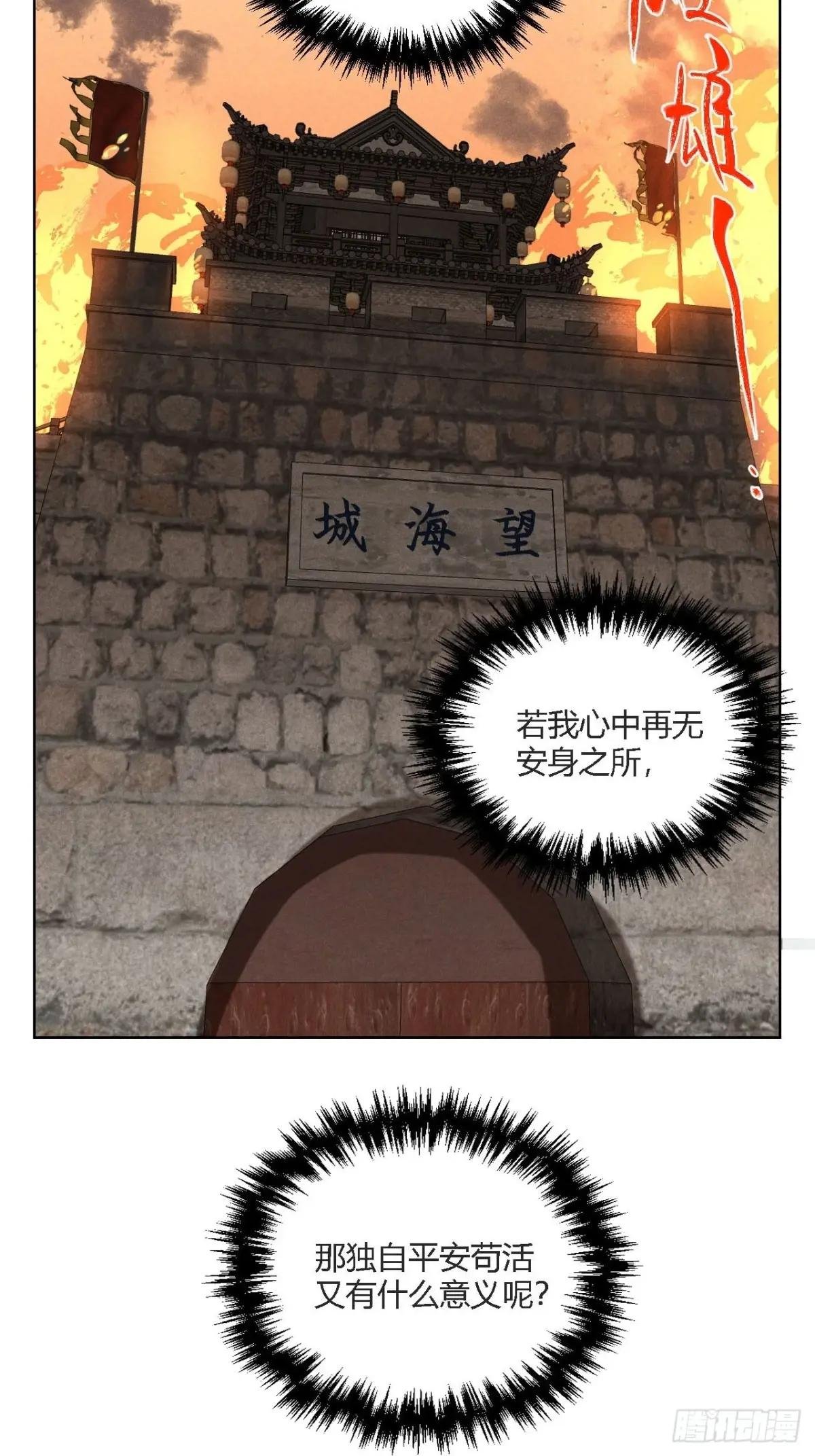 第七话 素游的过去（下）