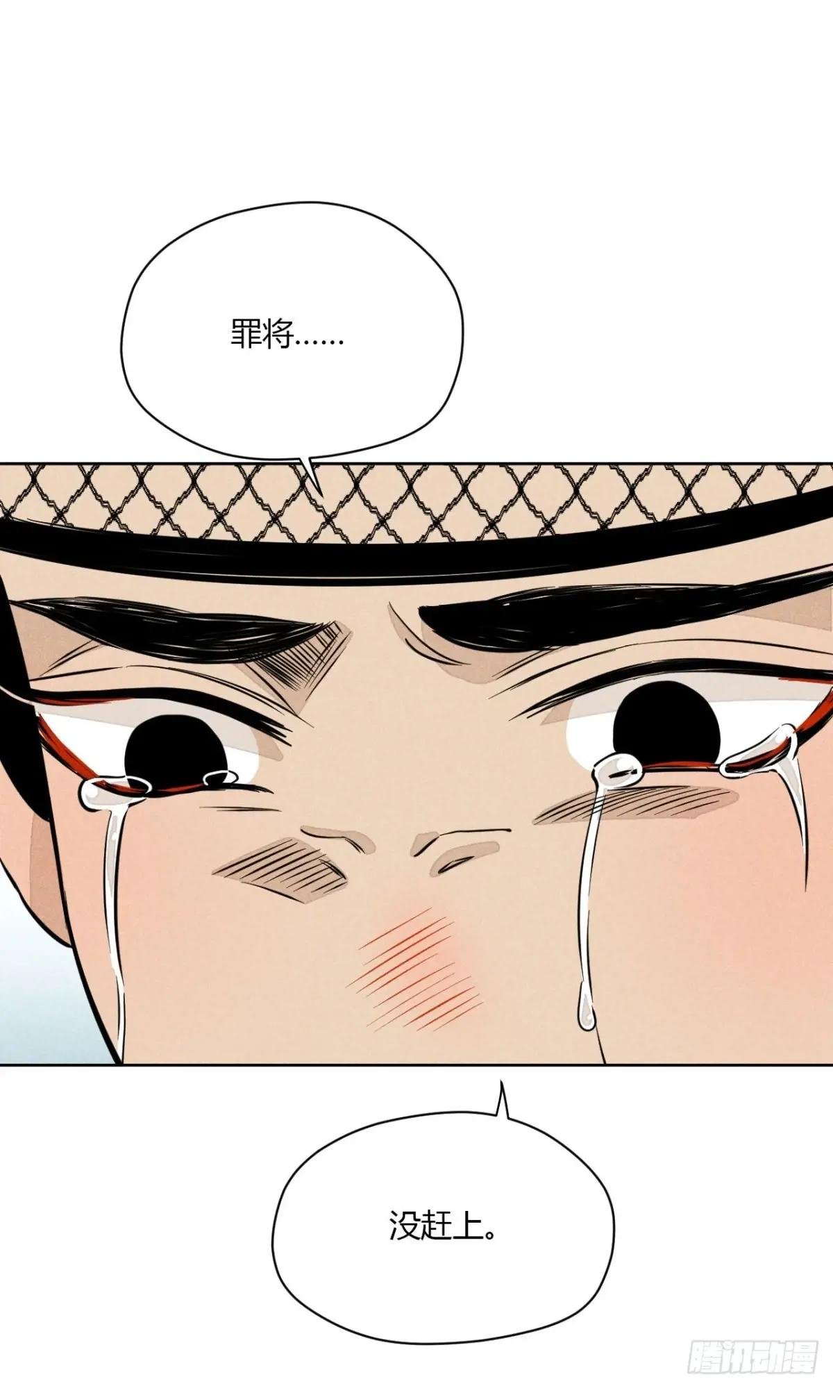 第八话 故人不再（上）
