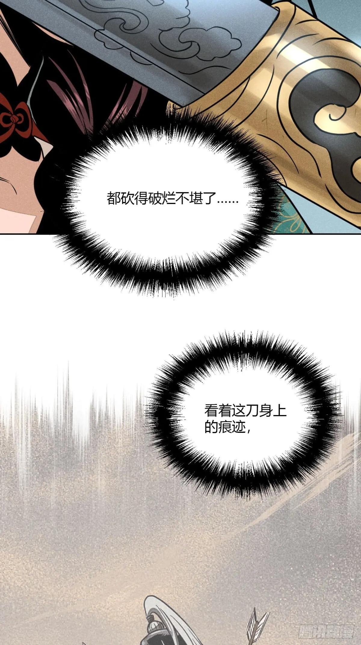 第八话 故人不再（上）