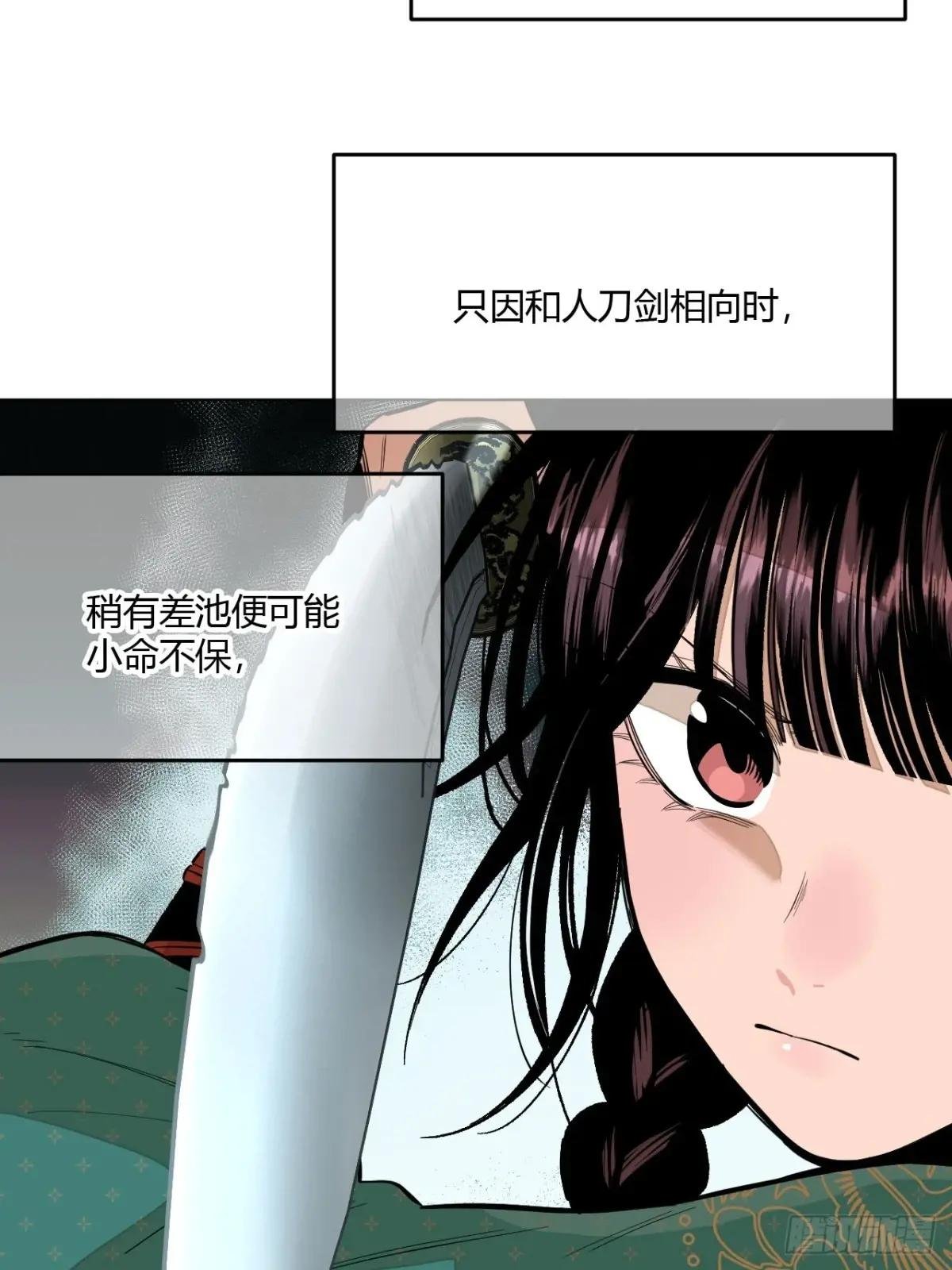 第九话 未晞的周旋 (上)