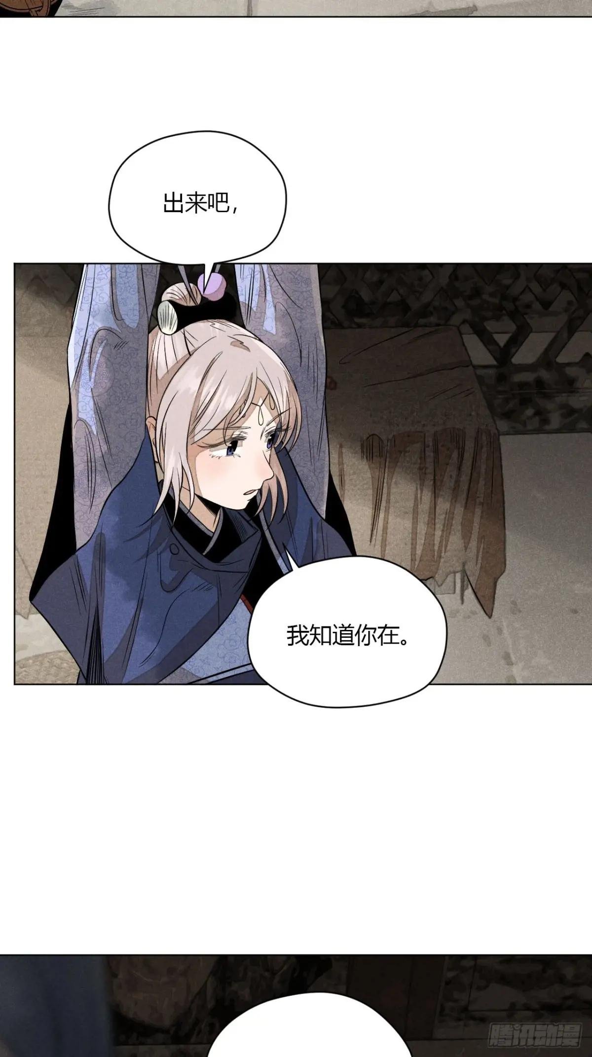 第九话 未晞的周旋 (下)