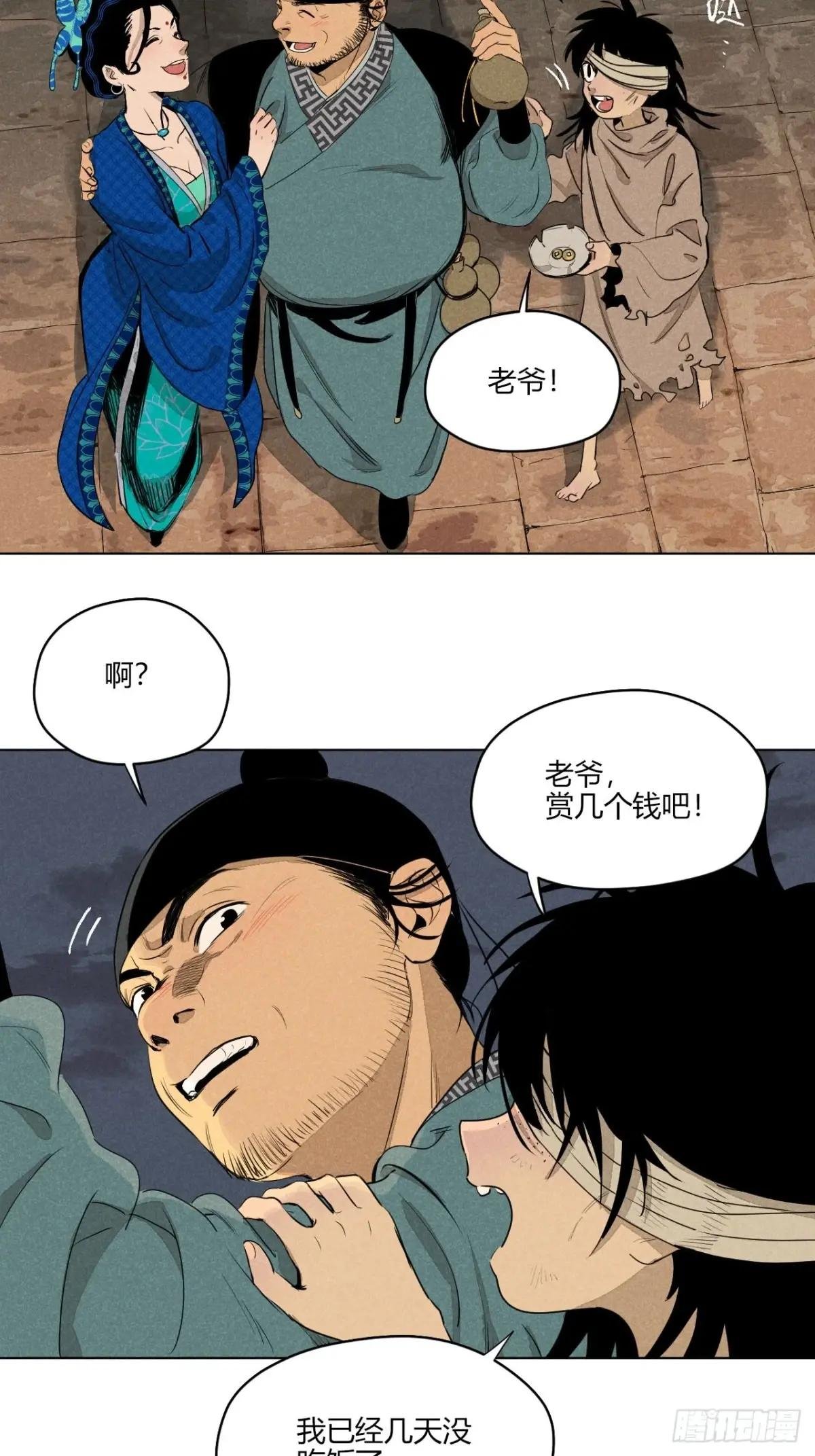第一话 神秘客官（上）