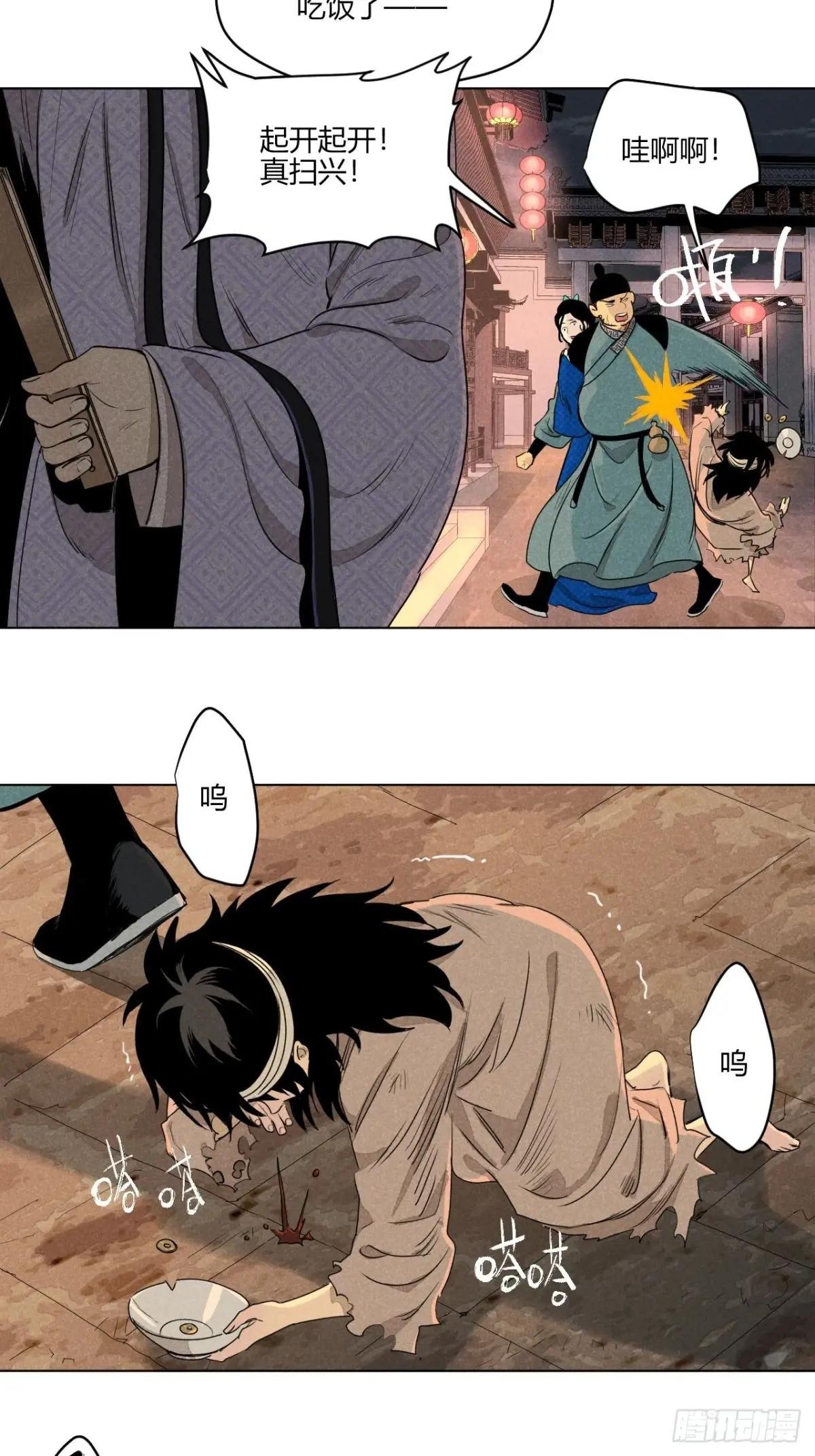 第一话 神秘客官（上）