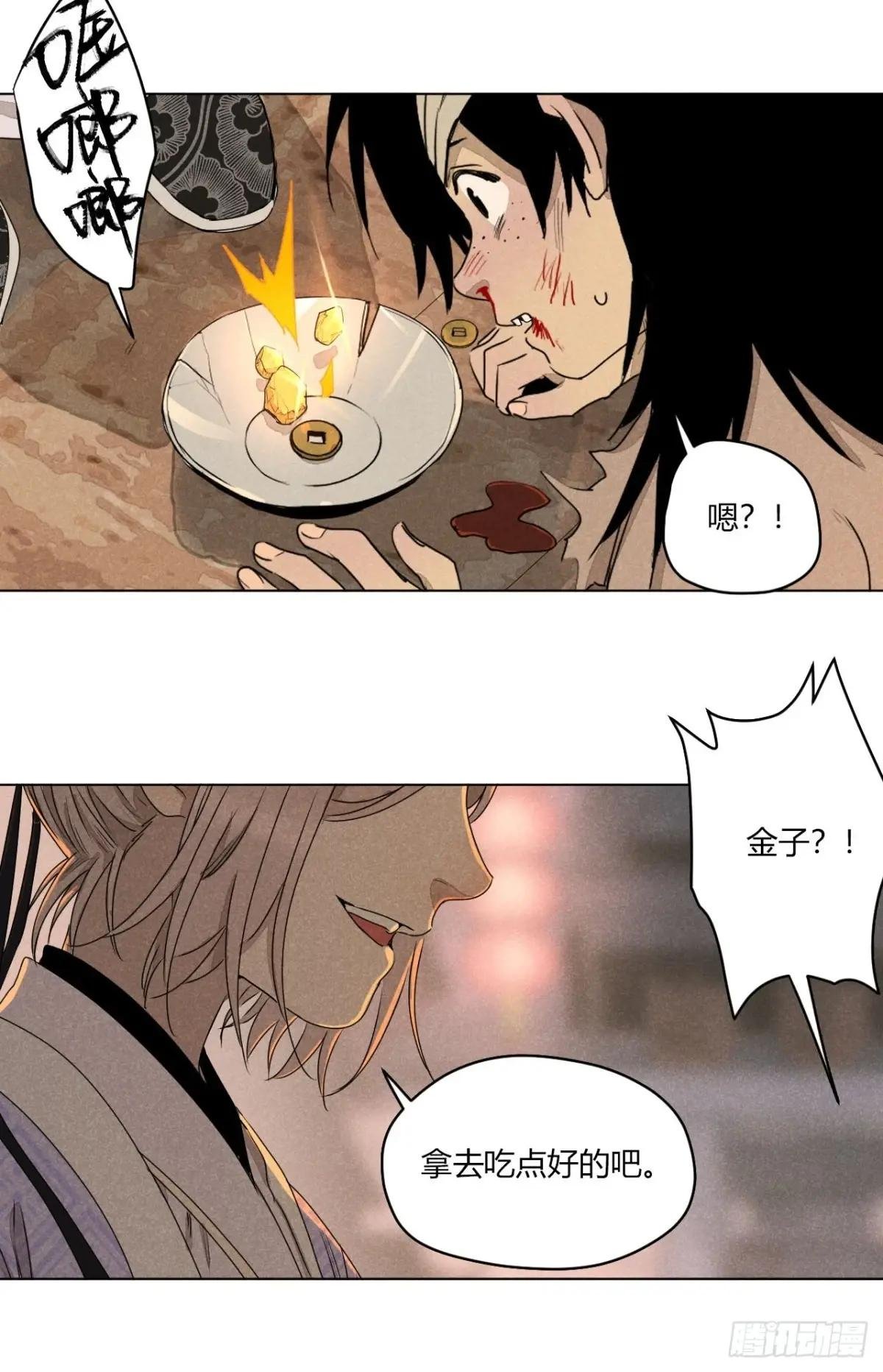 第一话 神秘客官（上）