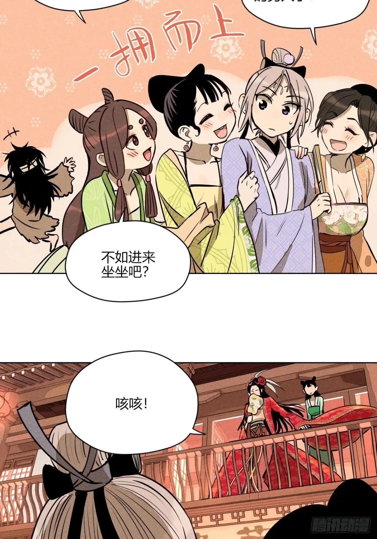 第一话 神秘客官（上）