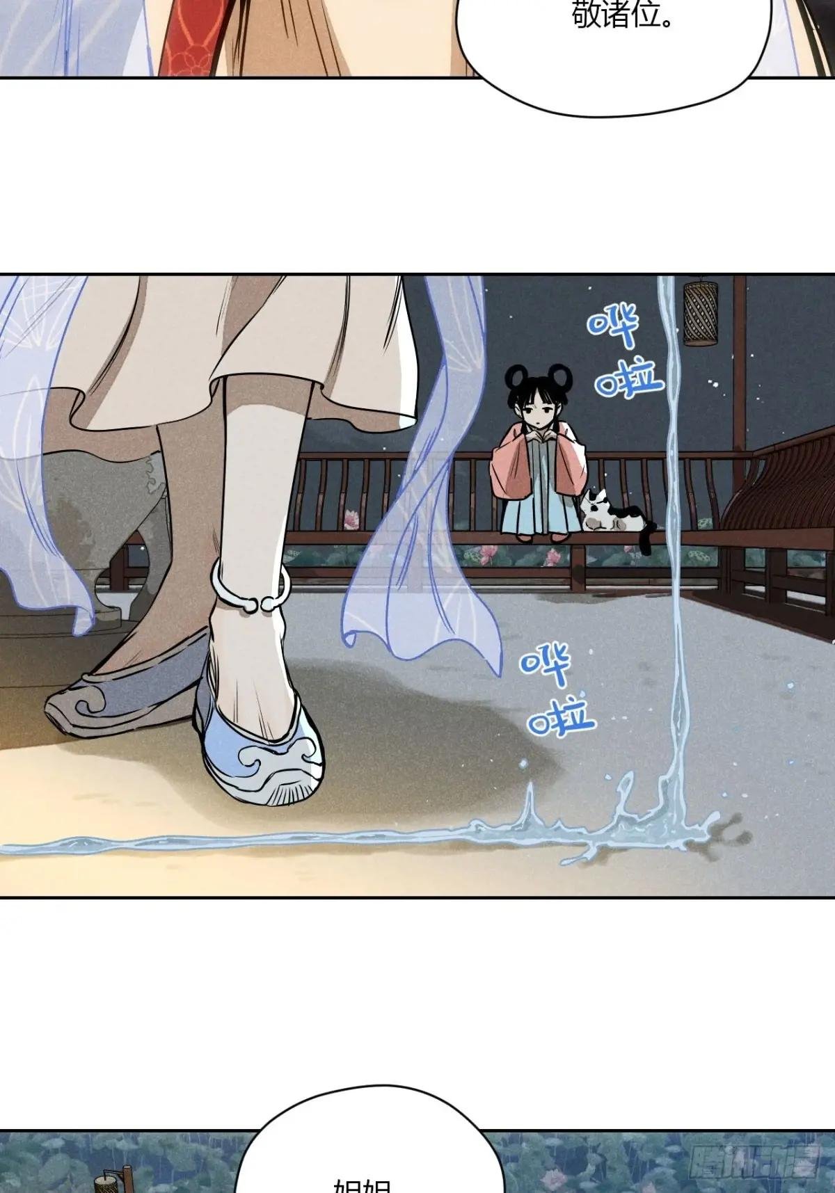 第一话 神秘客官（上）