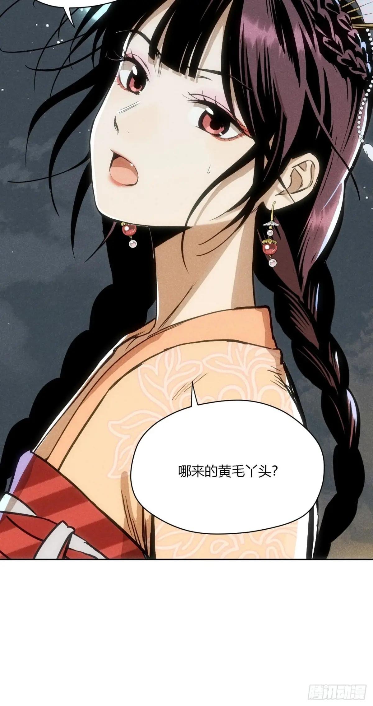 第一话 神秘客官（上）