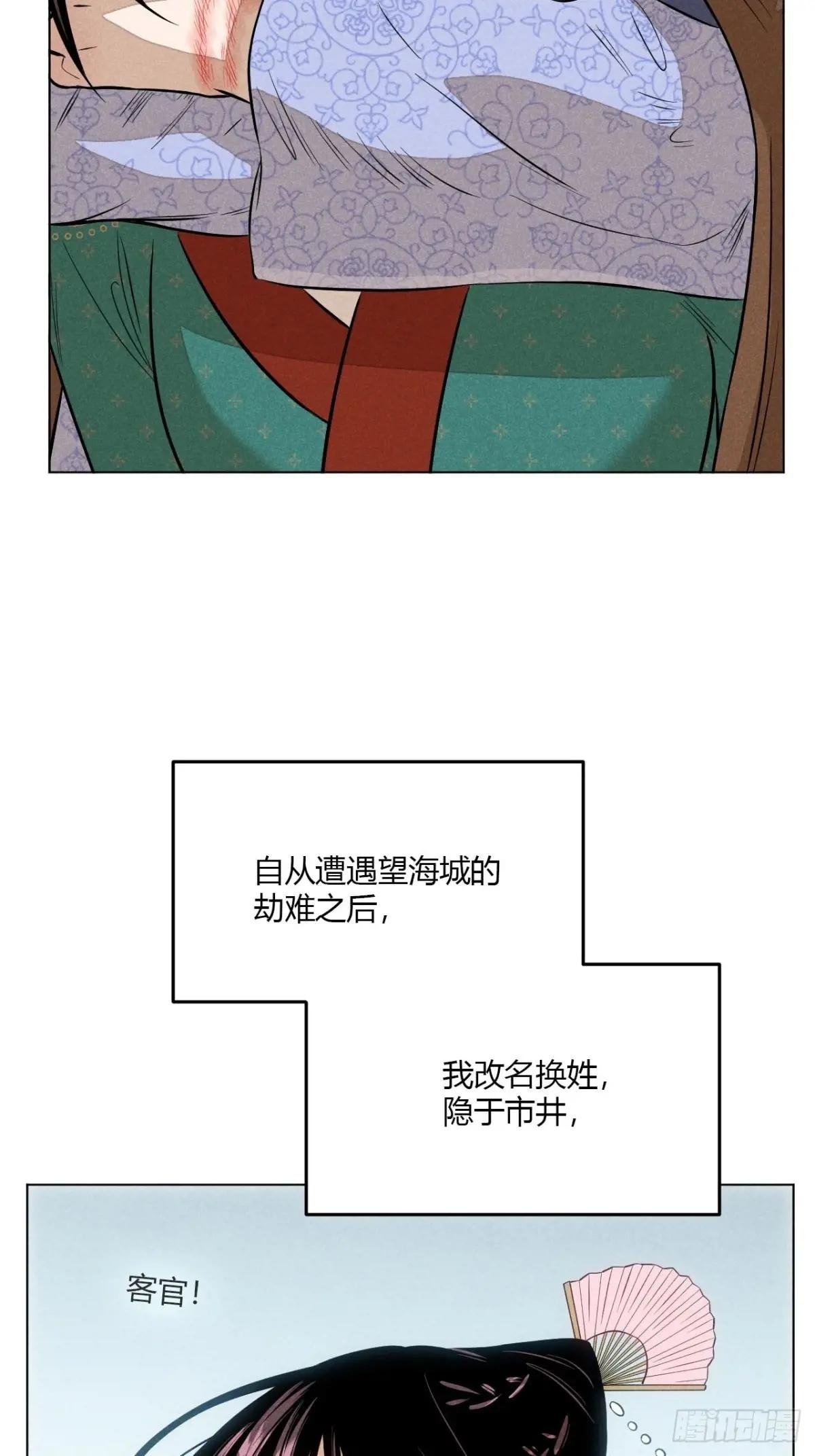 第十话 预言之火（上）