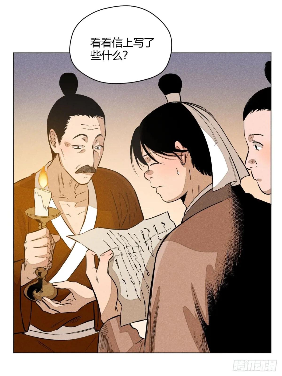 第十一话 两人出逃（上）