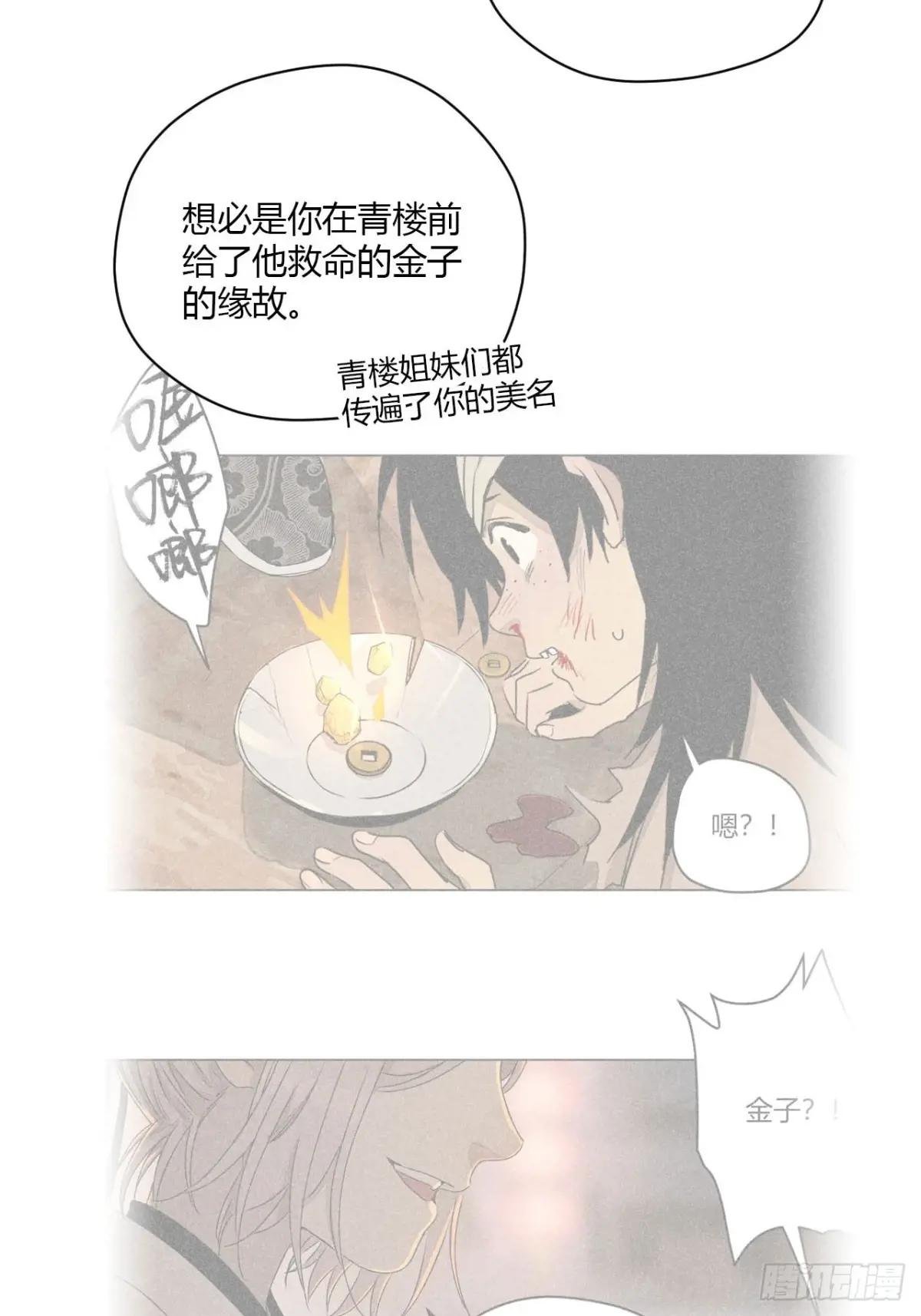 第十一话 两人出逃（下）