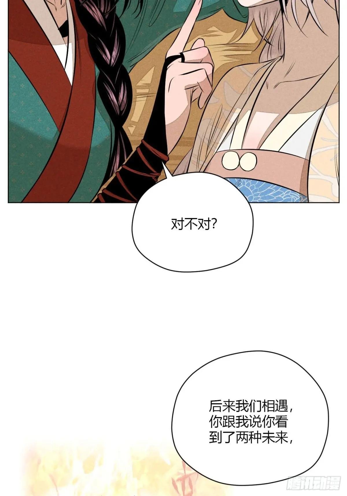 第十一话 两人出逃（下）