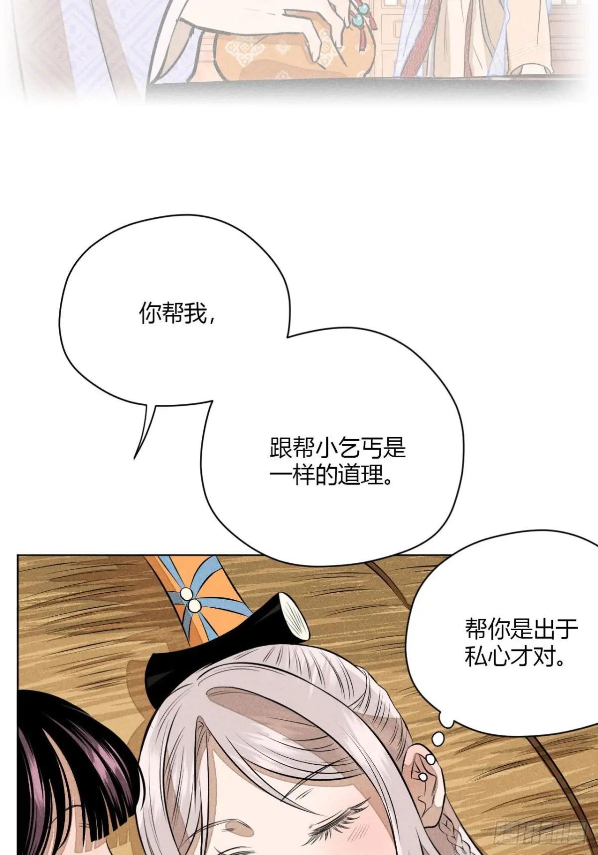 第十一话 两人出逃（下）
